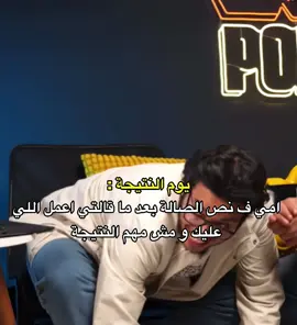 😂😂😂#viral_video #explore #fyp #اكسبلورexplore #ميمز #احمد_مجدي #ستوديو_الاتنين @Ahmed Magdy 