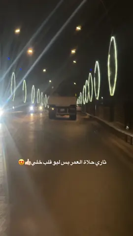 من الاخر عشقان عشقان#الرقة_مدينتي #سوريا🇸🇾 