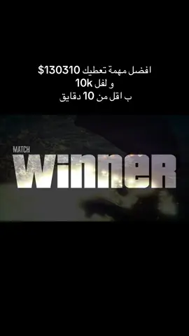 بالتوفيق للجميع #fyp #gta5 #ملوك_قراند🎖️ 
