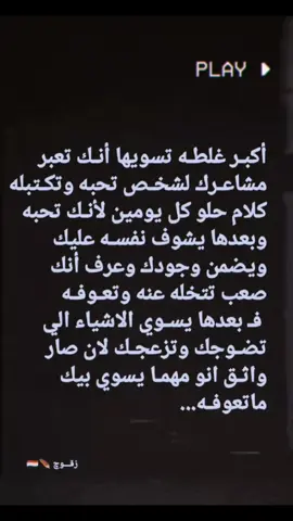عزيز اليوچعك ماتكدر تحاجي يدبچ بالگلب وتصِيحلـه مدلل 💔🫤 #زقوج🚸  #مصمم_فيديوهات🎬🎵  #fyp  #اختلافنا #يميزنا  #