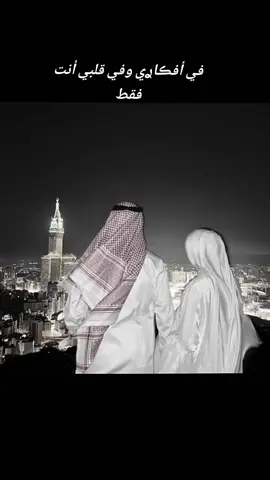 في أفڪاري وفي قلبي أنت فقط🫀🤍...  #يارب_فوضت_امري_اليك #الحمدالله_علی_کل_حال❤  #فُآطِمًةّ ¦﴿𝓕𝓪𝓽𝓲𝓶𝓪﴾❀♡🔹#اعادة_النشر🔃 #متابعه #لايك 