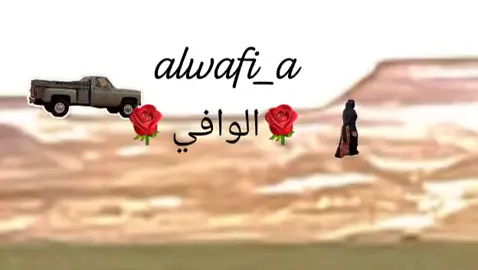 🌹الوافي🌹