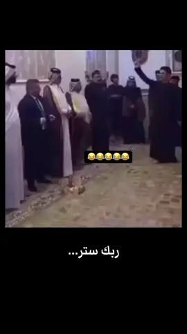 #😂مشاهير_العرب_تيك_توك🇮🇶 #