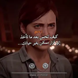 كل قرار عليه عواقب #lifeisstrange #viral #اكسبلور #fyp 