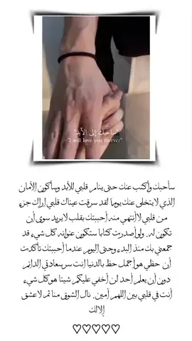 سأحبك🫂♥ #تصميمي #تصميم_فيديوهات🎶🎤🎬 #عباراتكم_الفخمه📿📌 #حب_حياتي❤🔐🧸💍 #ابن_قلبي❤️🔐🤞 #مدلل_قلبي🙈❤👑 #مدلل_قلبي🙈❤👑 #مدللة_قلبو_😌❤ #بنت_قلبو😌❤🔐🤞 #لايك_متابعه_اكسبلور 