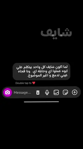 ولا حد شايفني ولا حد سامعني.  #fyb #fouryou #explore #تصميم_فيديوهات🎶🎤🎬 #fyppppppppppppppppppppppp 