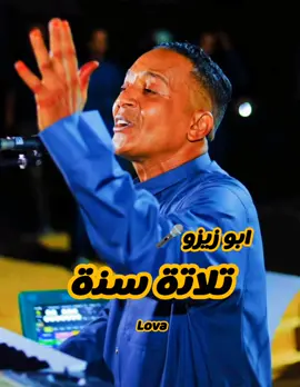 الامبراطور🎤تلاتة سنة #اكسبلورexplore #اسوان #نوبي #مشاهير_تيك_توك #اكسبلور #اغاني 