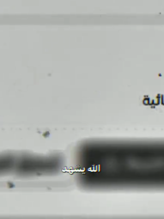 #CapCut  😔💔#وزاري #الثالث_متوسط #نتائج 