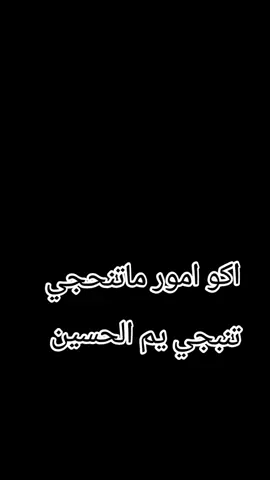 جنة الحسين خادمة في العتبه الحسينيه #متطوعين_في_العتبة_الحسينية 