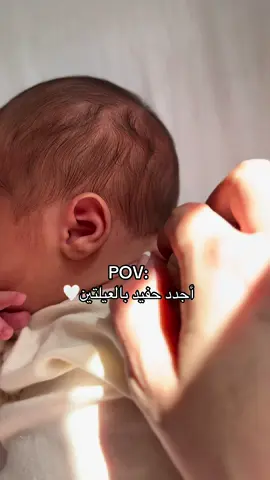 🥰🥰#اجدد_حفيد_بالعيله #حفيد #اكسبلو #newfamilymember #competition #newborn #fyp #foryou 