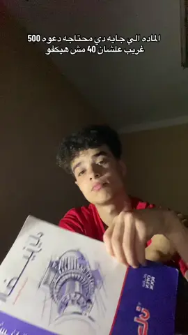 لو فيه اكتر ياريت #fypppppppppppppppppppppp #ثانوية_عامة #explorepage 