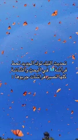 #creatorsearchinsights  #fyp #foryou جرّبوها👇🏻👌🏻🦋