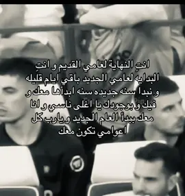 يياغللى من عررففت الله يدييمك ليي #L #🥺 #احبك #سنه_جديده1447 #L #fypシ 