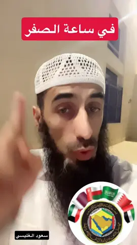 #السعودية #قطر #الامارات #البحرين #عمان #الكويت #قاعدة_العديد #الخليج