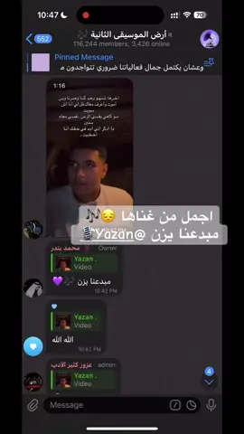 الجميل والفنان @Yazan 🎙️ اغنية #آخرها #عصام_كمال 💜🎶  #ارض_الموسيقى #ارض_الموسيقى_الثانيه 