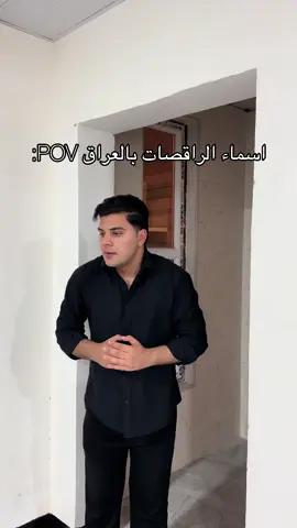 منو اكثر راقصه تحبوها 🤣💔 ؟   #عبودي_الكوميدي #الزركه 