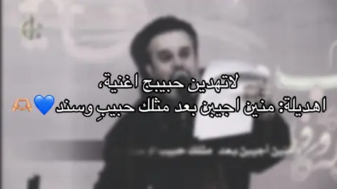 احسن من الاغاني🫣🫶🏼#باسم_الكربلائي_رادود_ما_له_مثيل #لطميات_حسينيه #تصميم_فيديوهات🎶🎤🎬 #شعب_الصيني_ماله_حل😂😂 #CapCut #حبيبي #اكسبلور #fyp 
