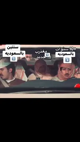 مغتربين #غربه #مغتربين #السعودية #اكسبلور 