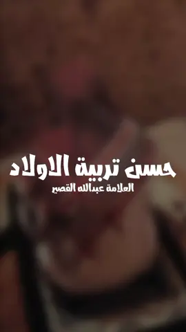 #سراج_الحزين 