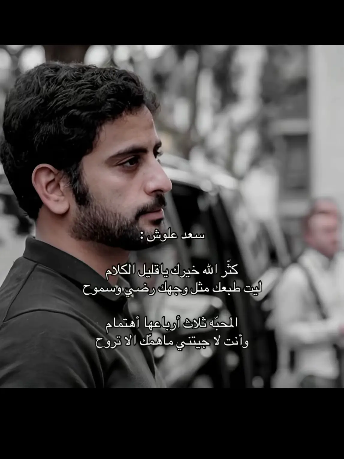 #سعد_علوش #اكسبلورررررررررررررررررررررررررررررررر #اكسبلورررررررررررررررررررر #اكسبلوررررررررررررررررررر #اكسبلوررررررررررررر #اكسبلورexplore #اكسبلور #fyp 
