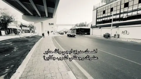 #شعر #viral #شعروقصايد #شعر_شعبي_عراقي 