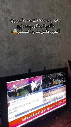 لااله إلا الله عادني طيب ماخططت للمستجبل وكيف ذحين😱؟#قناتي_يوتيوب_في_البايو #fypシ #جازان #explore #explorepage #foryoupage #foryou #foryou #foryoupageofficiall #foryoupageofficiall #بدون_موسيقي 