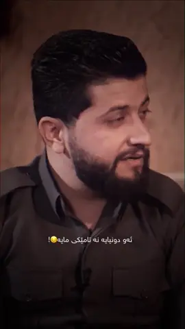 #hamazirak #foryou #hamazirak #foryoupage❤️❤️ 💔💔💔💔💔