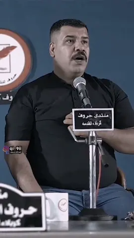 #مهيمن_الامين #شعر #شعراء_وذواقين_الشعر_الشعبي #تصميم #تصميم_فيديوهات🎶🎤🎬 #شعر_شعبي_عراقي #تصميم_فيديوهات 