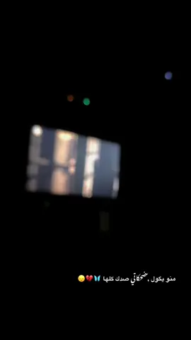 ختارو أغنية نسويها 💔😞🦋