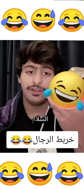 #سامرالعبادي305  #عواد_العواد 😂😂 #foryoupage #foryou  #fypシ゚viral 
