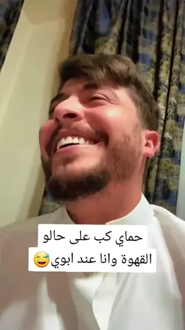 نسايبي اجو عندي زيارة العيد 😅😂🤣 #محمدنبيل #الشعب_الصيني_ماله_حل😂😂 #foryouu #forupage #fyp #explore #explorاكسبلوررر 