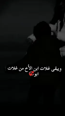 #اخي 