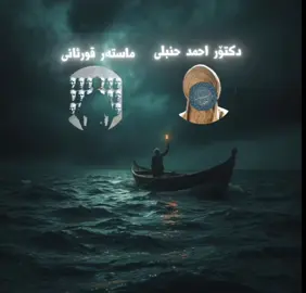 ئەو قوڕئانیانەش خۆشن ... @Dr.Ahmedhanbali   فەخامە #foryoupage #foryou #fpy 