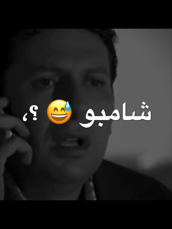 حكم النصيب💔🥲 #تصميم_الروقه #عصام_صاصا #حوده_بندق #الروقه_ديزاين #fyp #اكسبلور #ترند 