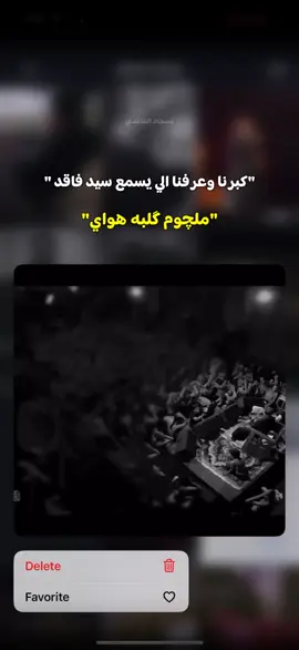 💔… #سيدفاقدالموسوي  #خادم_الحسين  #اللهم_عجل_لولیک_الفرج #ستوريات_حزينه  . . . #سيد_فاقد_الموسوي #سيدفاقد #فاقد_الموسوي