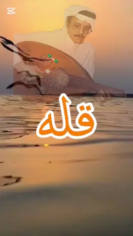 #يانديم_المحبه #طلال_مداح #طلال #صوتيات #اكسبلور #foryoupage #foryou #edit #edits #explore #fypシ #4u #viraltiktok #viral 