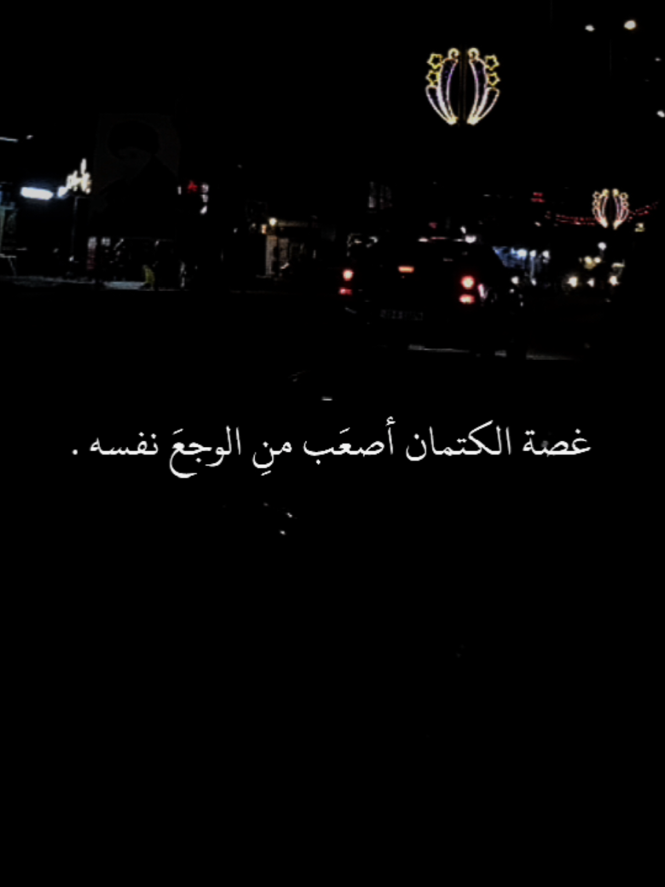 اصعب من الوجع نفسة.                 #علي_عليه_السلام #قصائد_حسينيه #سيد_مهدي_البكاء #محمد_باقر_الخاقاني 