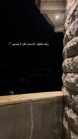 #قلقيلية_الشامخة🦅👑  رُبَّما يَتَعّوَّد الإنسَآن لَگن لا يَنسى 🖤،