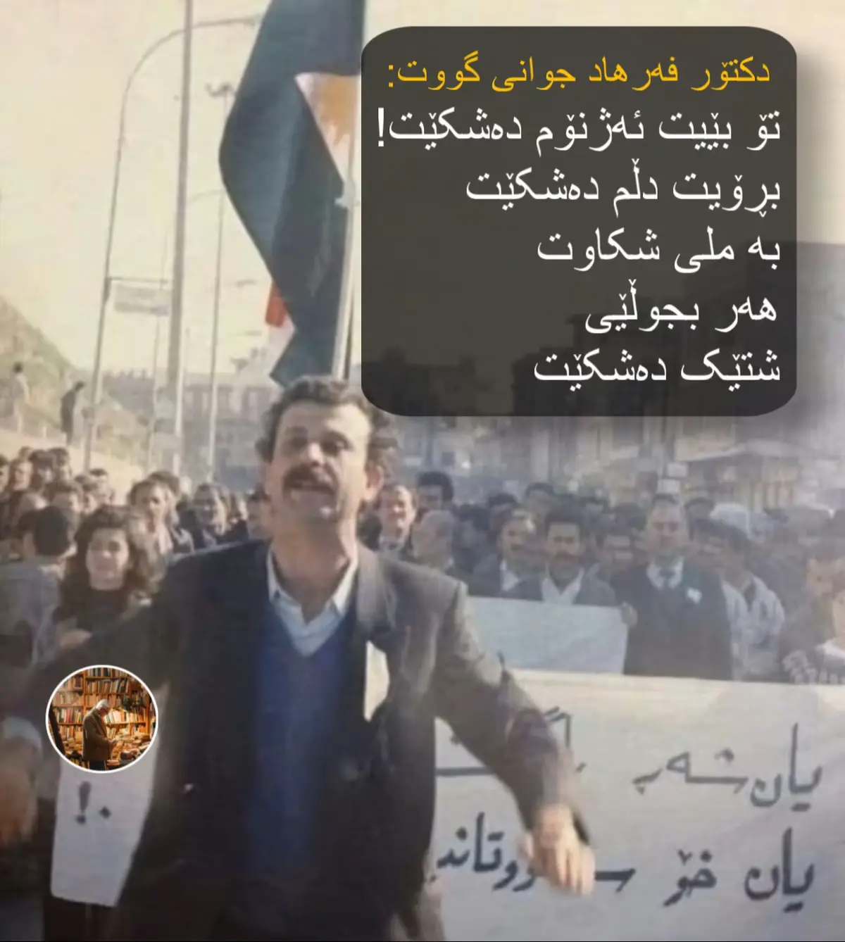 #kurdistan #talattahir #farhad_pirbal #پیرەمێرد #erbil #sulaymaniyah #kirkuk #duhok #zaxo #halabja #mahabad #amed #qamishlo #soran 