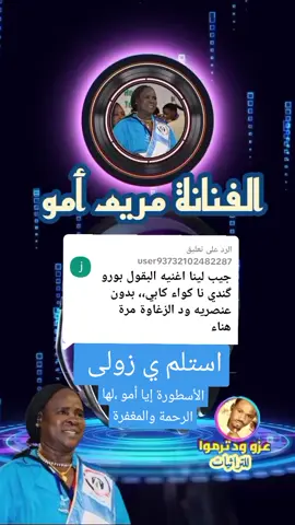 الرد على @user93732102482287 