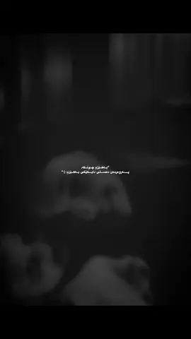 12:33am ||~.🖤دایە خانم #foryou #mom #Love #fyppppppppppppppppppppppp #creatorsearchinsights 