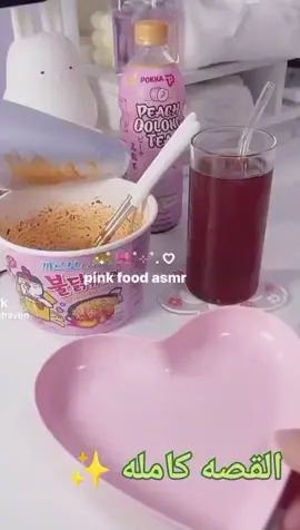 القصه كامله ✨🎀#قصص_رون شو رايكم اكتبولي رايكم في الكومنتس 💗✨🪷 تفاعلكم ممتاز احبكم مره اتحداكوا تالفو اسم القصه و  اكثر اسم هيعاجبني هطلعه الفيديو الجاي🎀✨