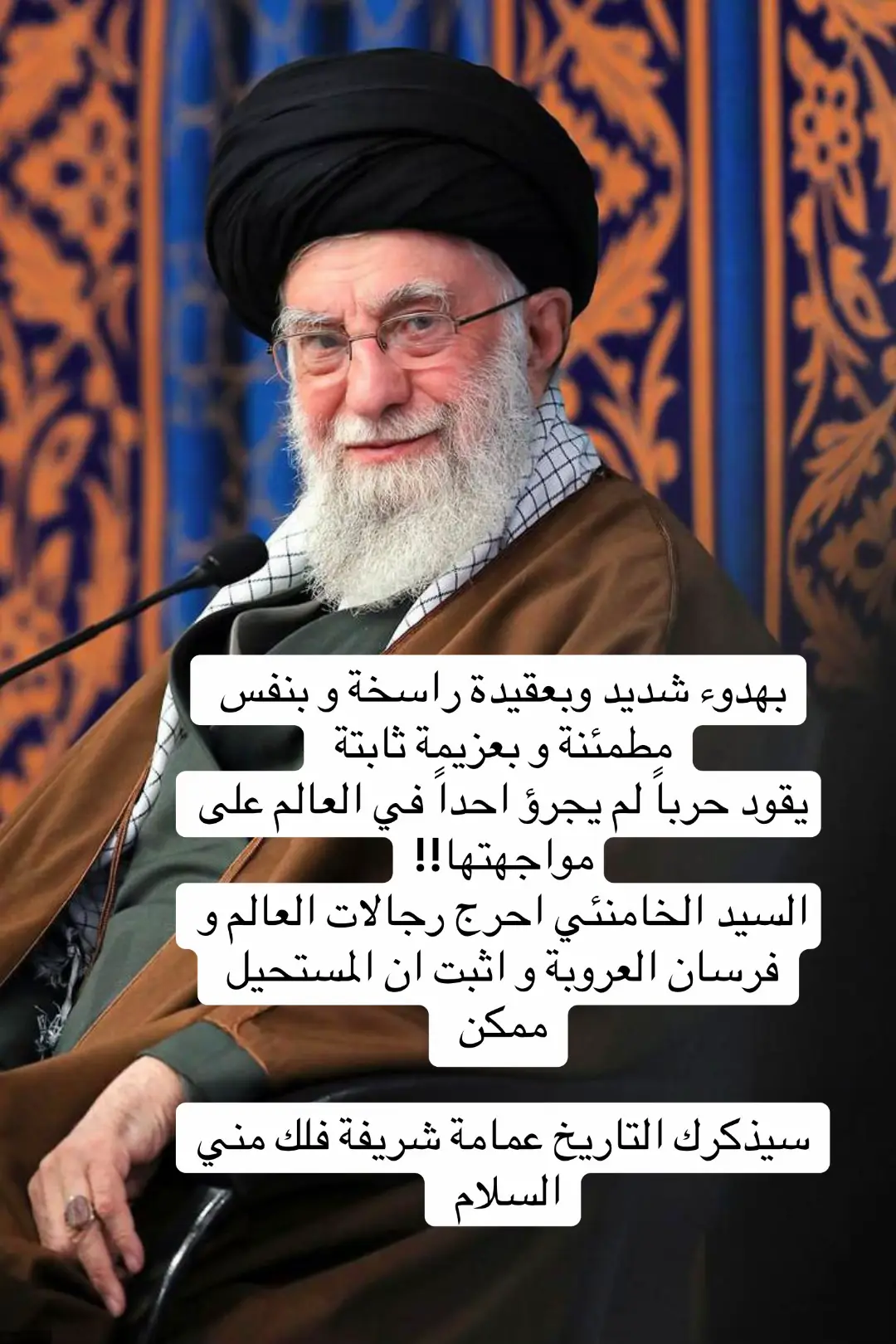 #كربلاء #كربلاء_المقدسة #العراق #ايران🇮🇷 #ايران #السيد_السيستاني #الامام_الخامنئي #النجف #طهران 
