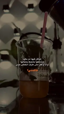 انت فاهمنييي؟؟؟؟  #بدون_هشتاق #جنين_نابلس_طولكرم_رام_الله_فلسطين #حزن #الفراق #اشتقتلك #foryoupage #الشعب_الصيني_ماله_حل #CapCut #وينك 