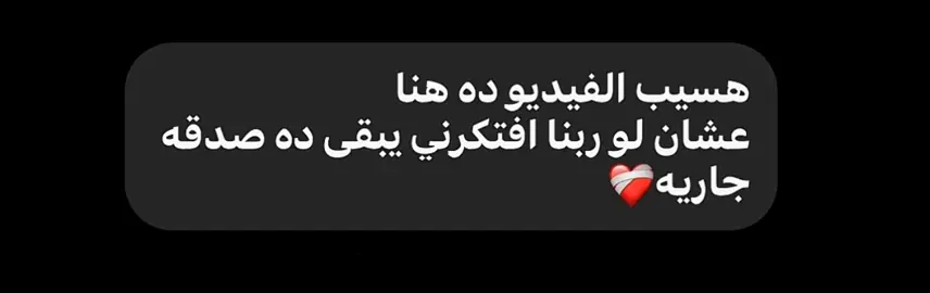 يارب اغفرلي❤️‍🩹 #fyp #تصميم_فيديوهات🎶🎤🎬 #قرأن #صدقه_جاريه #explore 