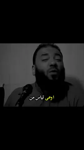 اوعي تيأس كمل... #صلي_علي_النبي #صلوا_على_رسول_الله #الشيخ_حازم_شومان 
