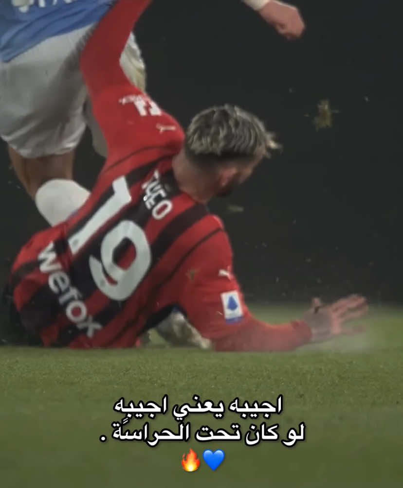 يارب تتم .🔥💙 #الهلال #حييّ🇸🇦 #theohernandez #alhilal #fyp 
