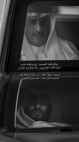 #تميم_بن_حمد #محمد_بن_سلمان #قطر #السعودية #Explore #fyp 