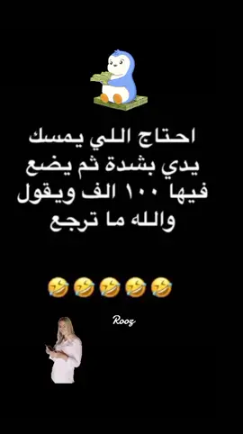 #اكسبلور #اكسبلورexplore❥🕊 #مقاطع_مضحكة #اضحك #الشعب_الصيني_ماله_حل😂😂 #مالي_خلق_احط_هاشتاقات🧢🙂😂 