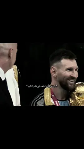 أنتَ مش بس لاعب يا ميسي...أنتَ قصة عشق بدأت من الطفولة💙🎂 #ميسي #ليو_ميسي #برشلونة #برسا #ميسي_الحب10👑🔥😍💝 